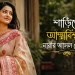 Saree Captions in Bengali